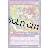 瞬苛闘奏のバンディーヴァ【レア】{RD/KP15-JP042}《RDフュージョン》