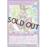 ブルーグラスハイスティーラー【ノーマル】{RD/KP15-JP041}《RDフュージョン》