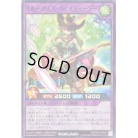 ブルーグラスハイスティーラー【ノーマル】{RD/KP15-JP041}《RDフュージョン》