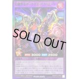 幻壊溶竜ダークネスバクハムート【スーパー】{RD/KP15-JP040}《RDフュージョン》