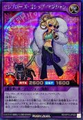 〔状態B〕セレブローズゴシップマジシャン【シークレット】{RD/KP15-JP039}《RDフュージョン》