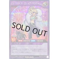 〔状態A-〕セレブローズゴシップマジシャン【シークレット】{RD/KP15-JP039}《RDフュージョン》