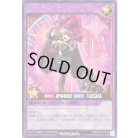 セレブローズゴシップウィッチ【レア】{RD/KP15-JP038}《RDフュージョン》
