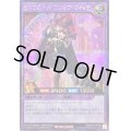 〔状態A-〕セレブローズゴシップウィッチ【シークレット】{RD/KP15-JP038}《RDフュージョン》