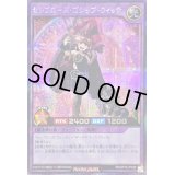 〔状態B〕セレブローズゴシップウィッチ【シークレット】{RD/KP15-JP038}《RDフュージョン》