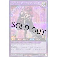 〔状態B〕セレブローズゴシップウィッチ【シークレット】{RD/KP15-JP038}《RDフュージョン》