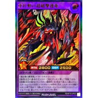 重紅動の超越撃速竜【ウルトラ】{RD/KP15-JP037}《RDフュージョン》