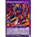〔状態A-〕重紅動の超越撃速竜【シークレット】{RD/KP15-JP037}《RDフュージョン》
