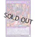 〔状態B〕重紅動の超越撃速竜【シークレット】{RD/KP15-JP037}《RDフュージョン》