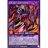 〔状態A-〕重紅動の超越撃速竜【シークレット】{RD/KP15-JP037}《RDフュージョン》