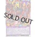 〔状態B〕重紅動の超越撃速竜【オーバーラッシュレア】{RD/KP15-JP037}《RDフュージョン》