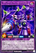 ダークネスドゥームジャイアント【ノーマル】{RD/KP15-JP035}《RDフュージョン》