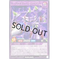 ダークネスドゥームジャイアント【ノーマル】{RD/KP15-JP035}《RDフュージョン》