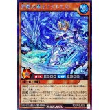 聖麗の凍士グラキエス【シークレット】{RD/KP15-JP034}《RDモンスター》