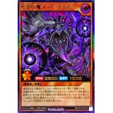 絶望狂魔デッドエンド【ウルトラ】{RD/KP15-JP033}《RDモンスター》