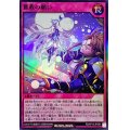 〔状態B〕蒼救の願い【スーパー】{RD/KP15-JP064}《RD罠》