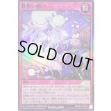 〔状態B〕蒼救の願い【スーパー】{RD/KP15-JP064}《RD罠》