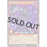 〔状態B〕絶望狂魔デッドエンド【シークレット】{RD/KP15-JP033}《RDモンスター》