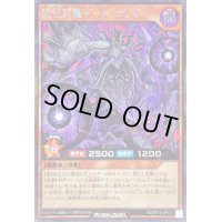 〔状態B〕絶望狂魔デッドエンド【シークレット】{RD/KP15-JP033}《RDモンスター》