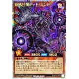 〔状態B〕絶望狂魔デッドエンド【オーバーラッシュレア】{RD/KP15-JP033}《RDモンスター》