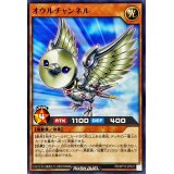 オウルチャンネル【ノーマル】{RD/KP15-JP031}《RDモンスター》