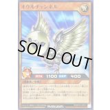 オウルチャンネル【ノーマル】{RD/KP15-JP031}《RDモンスター》