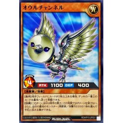 画像1: オウルチャンネル【ノーマル】{RD/KP15-JP031}《RDモンスター》