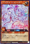 〔状態A-〕ピュアラヴエンジェル(赤)【シークレット】{RD/KP15-JP030}《RDモンスター》