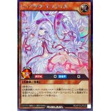 〔状態A-〕ピュアラヴエンジェル(赤)【シークレット】{RD/KP15-JP030}《RDモンスター》
