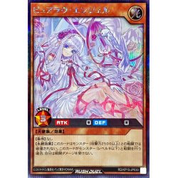 画像1: ピュアラヴエンジェル(赤)【シークレット】{RD/KP15-JP030}《RDモンスター》
