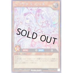 画像1: 〔状態B〕ピュアラヴエンジェル(赤)【シークレット】{RD/KP15-JP030}《RDモンスター》