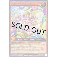 〔状態B〕プランティングピクシー【ウルトラ】{RD/KP15-JP029}《RDモンスター》