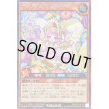 〔状態A-〕プランティングピクシー【シークレット】{RD/KP15-JP029}《RDモンスター》
