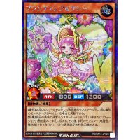 プランティングピクシー【シークレット】{RD/KP15-JP029}《RDモンスター》