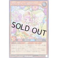 〔状態A-〕プランティングピクシー【シークレット】{RD/KP15-JP029}《RDモンスター》