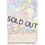 〔状態B〕プランティングピクシー【オーバーラッシュレア】{RD/KP15-JP029}《RDモンスター》