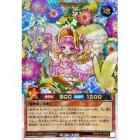 プランティングピクシー【オーバーラッシュレア】{RD/KP15-JP029}《RDモンスター》