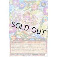 プランティングピクシー【オーバーラッシュレア】{RD/KP15-JP029}《RDモンスター》