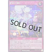 〔状態B〕蒼救の願い【シークレット】{RD/KP15-JP064}《RD罠》