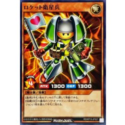 画像1: ロケット衛星兵【ノーマル】{RD/KP15-JP027}《RDモンスター》