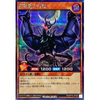 〔状態A-〕真紅眼の月竜【シークレット】{RD/KP15-JP025}《RDモンスター》