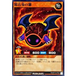 画像1: 隕石竜の雛【ノーマル】{RD/KP15-JP024}《RDモンスター》