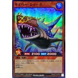 〔状態A-〕サイバーシャーク【スーパー】{RD/KP15-JP021}《RDモンスター》