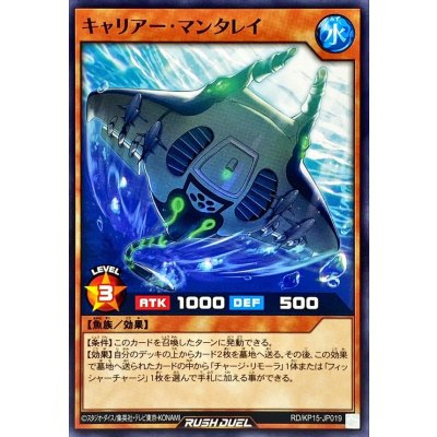 キャリアーマンタレイ【ノーマル】{RD/KP15-JP019}《RDモンスター》