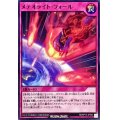 メテオライトフォール【ノーマル】{RD/KP15-JP063}《RD罠》