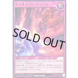 メテオライトフォール【ノーマル】{RD/KP15-JP063}《RD罠》