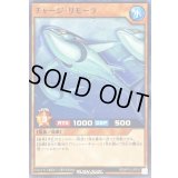 チャージリモーラ【ノーマル】{RD/KP15-JP018}《RDモンスター》