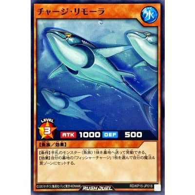 チャージリモーラ【ノーマル】{RD/KP15-JP018}《RDモンスター》