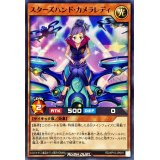 スターズハンドカメラレディ【ノーマル】{RD/KP15-JP015}《RDモンスター》