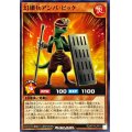 幻壊兵アシバビッケ【ノーマル】{RD/KP15-JP011}《RDモンスター》